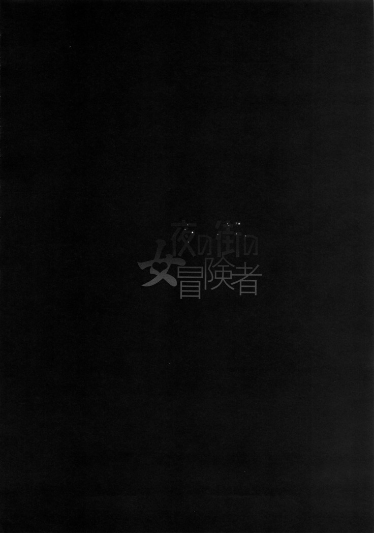 Onna Yuusha no Tabi 4 Yoru no Machi no Onna Boukensha