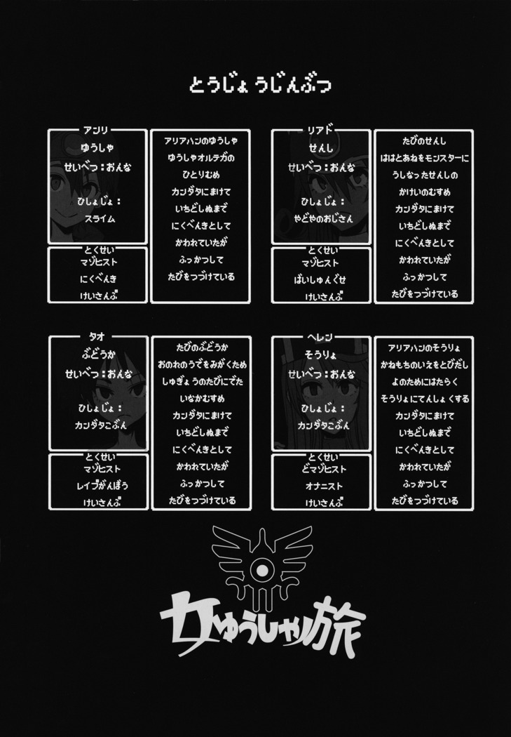 Onna Yuusha no Tabi 4 Yoru no Machi no Onna Boukensha