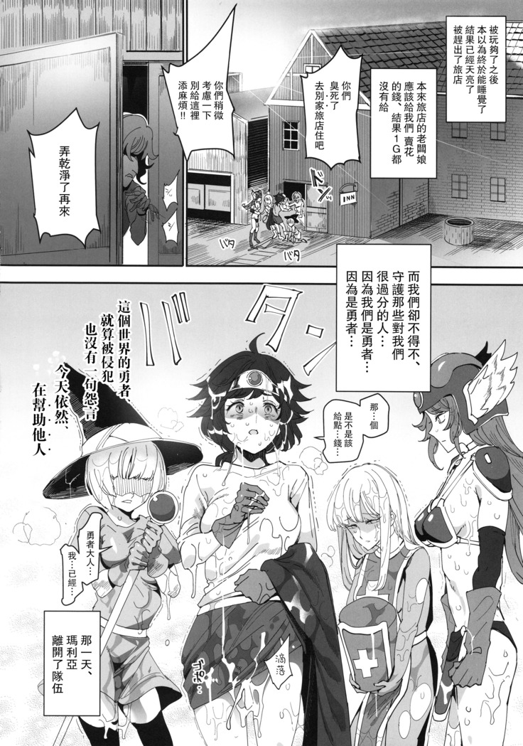 Onna Yuusha no Tabi 4 Yoru no Machi no Onna Boukensha