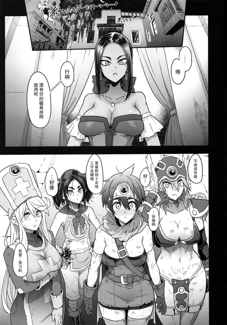 Onna Yuusha no Tabi 4 Yoru no Machi no Onna Boukensha