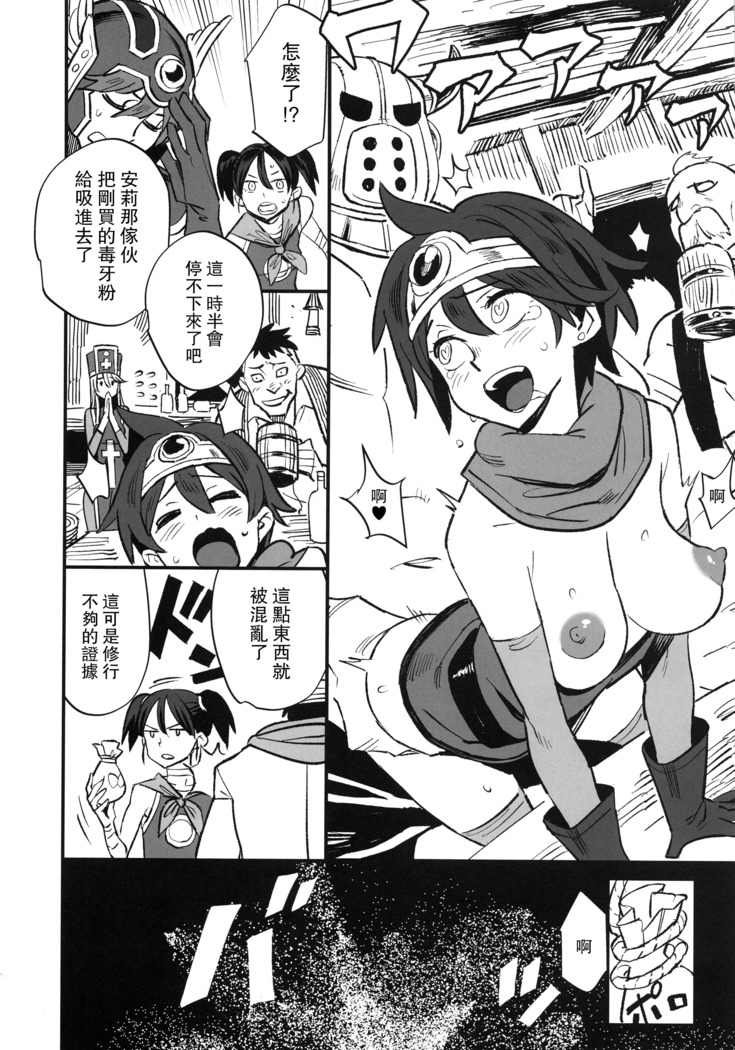 Onna Yuusha no Tabi 4 Yoru no Machi no Onna Boukensha