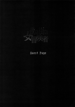 Onna Yuusha no Tabi 4 Yoru no Machi no Onna Boukensha Page #40
