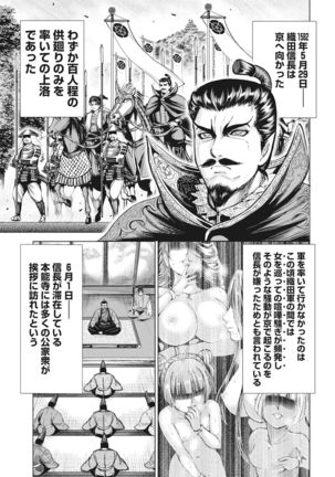 Aruki Miko Kyuubi Vol 01 Page #185