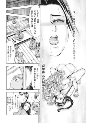 Aruki Miko Kyuubi Vol 01 - Page 175