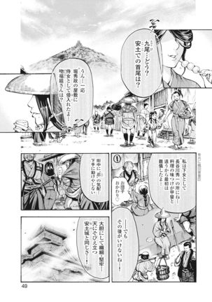 Aruki Miko Kyuubi Vol 01 - Page 58
