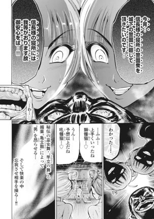 Aruki Miko Kyuubi Vol 01 - Page 71