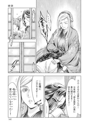Aruki Miko Kyuubi Vol 01 - Page 163