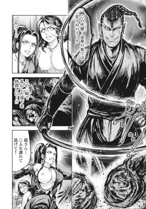 Aruki Miko Kyuubi Vol 01 Page #98