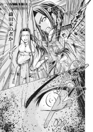 Aruki Miko Kyuubi Vol 01 Page #216