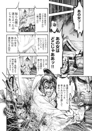Aruki Miko Kyuubi Vol 01 - Page 25