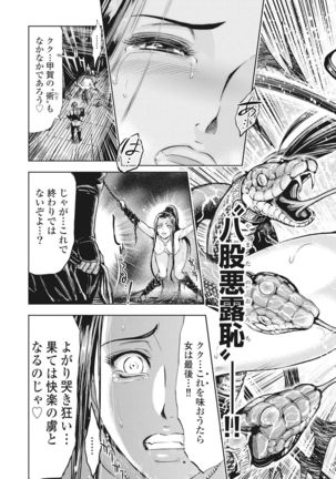 Aruki Miko Kyuubi Vol 01 Page #107