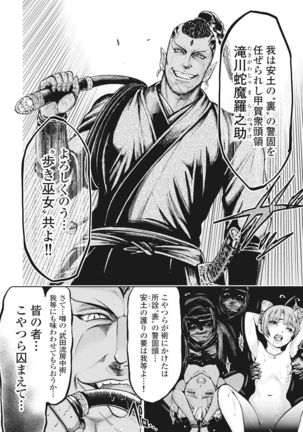 Aruki Miko Kyuubi Vol 01 - Page 81
