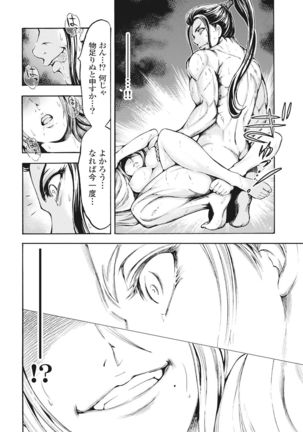 Aruki Miko Kyuubi Vol 01 Page #15