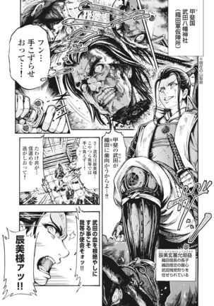 Aruki Miko Kyuubi Vol 01 Page #8