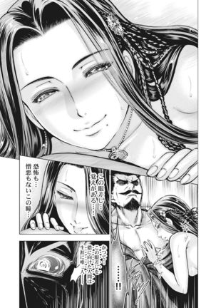 Aruki Miko Kyuubi Vol 01 Page #197