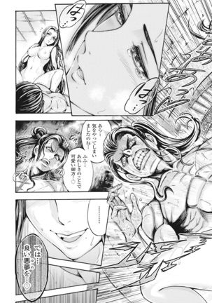 Aruki Miko Kyuubi Vol 01 Page #24