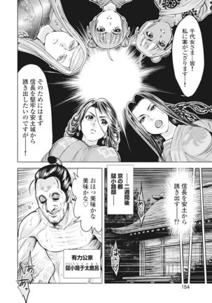 Aruki Miko Kyuubi Vol 01 - Page 177