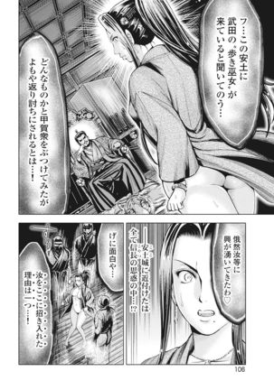 Aruki Miko Kyuubi Vol 01 Page #124