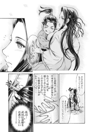 Aruki Miko Kyuubi Vol 01 Page #53