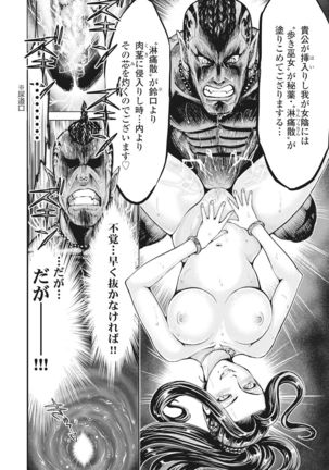 Aruki Miko Kyuubi Vol 01 - Page 114