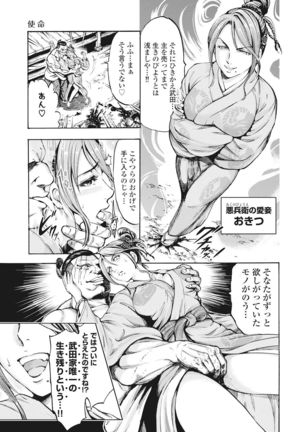 Aruki Miko Kyuubi Vol 01 Page #35