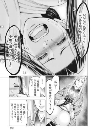 Aruki Miko Kyuubi Vol 01 - Page 165