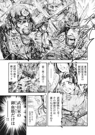 Aruki Miko Kyuubi Vol 01 Page #6