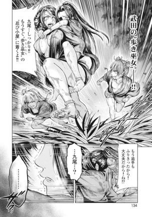 Aruki Miko Kyuubi Vol 01 Page #155