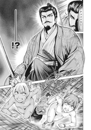 Aruki Miko Kyuubi Vol 01 Page #150