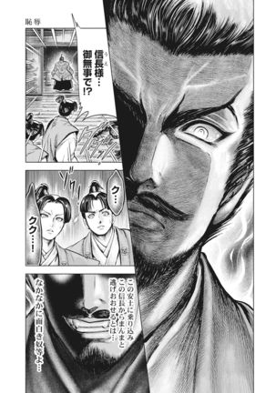 Aruki Miko Kyuubi Vol 01 - Page 154