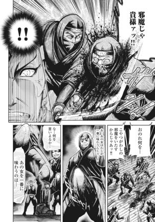 Aruki Miko Kyuubi Vol 01 Page #91