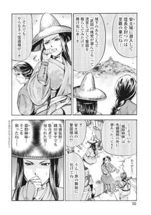Aruki Miko Kyuubi Vol 01 Page #62