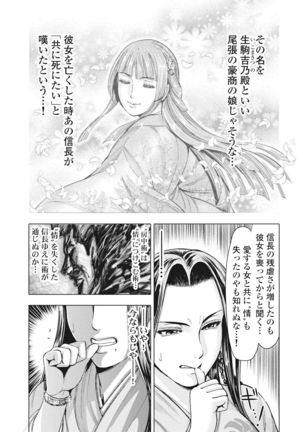 Aruki Miko Kyuubi Vol 01 Page #176