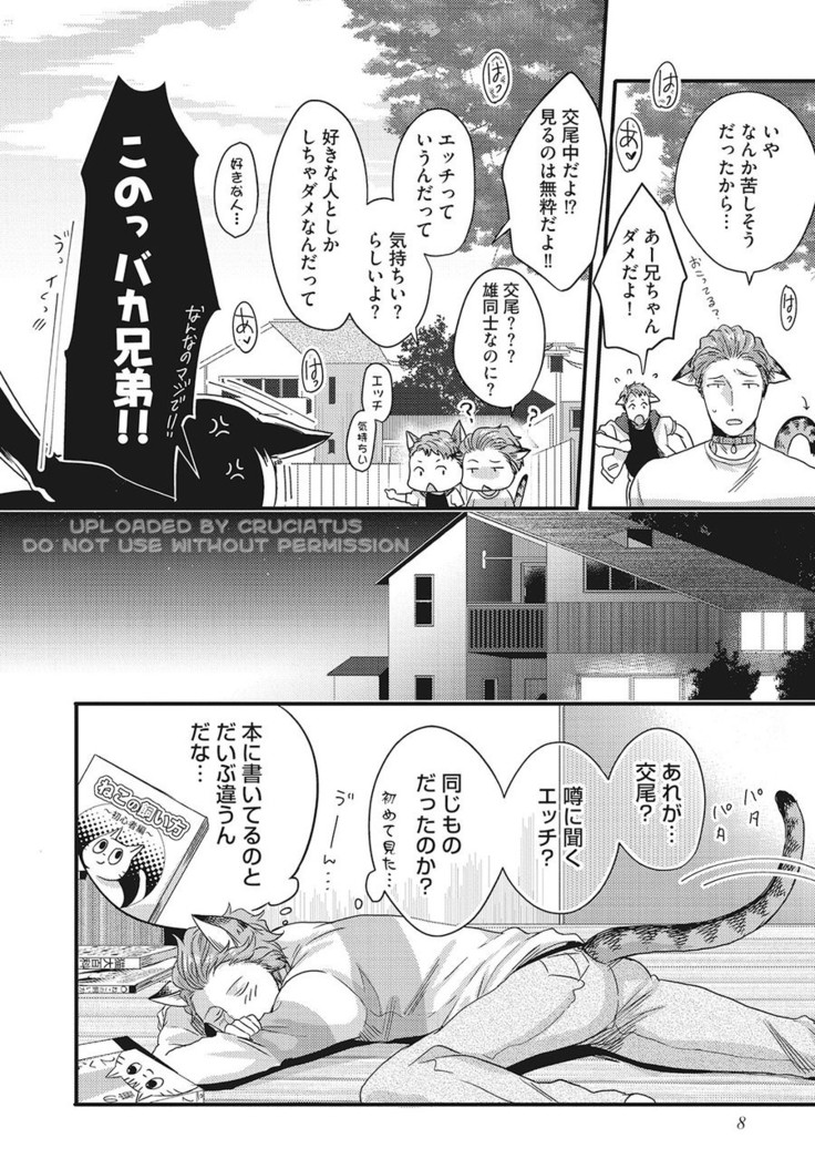 Hatsujou Kemono Biyori