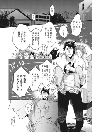 Hatsujou Kemono Biyori Page #27