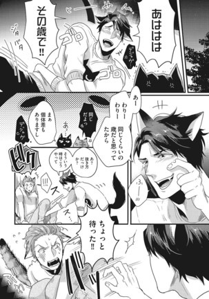 Hatsujou Kemono Biyori Page #18