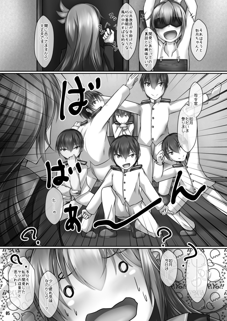 Shireikan Darake