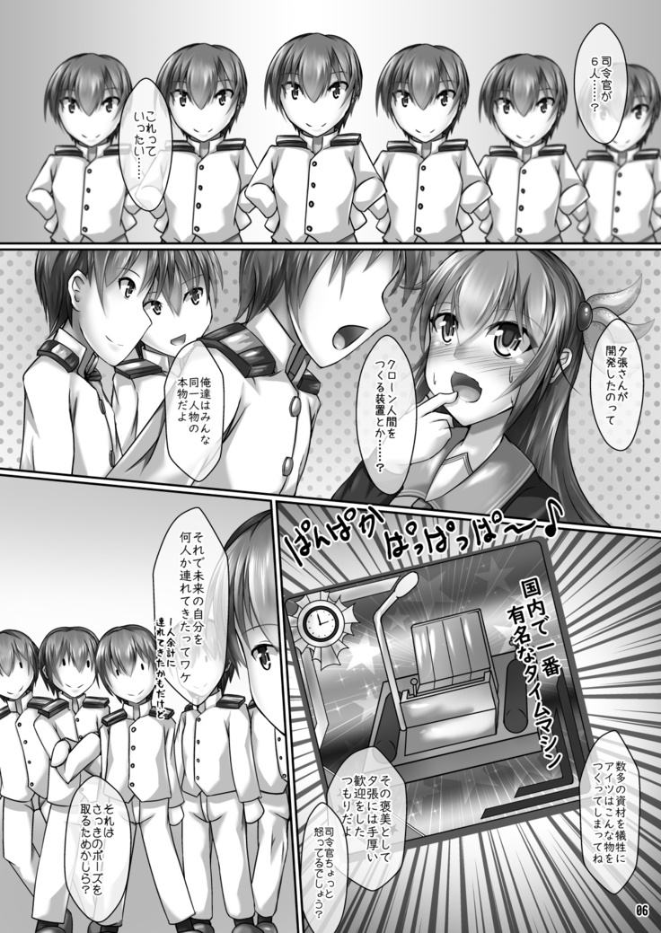 Shireikan Darake