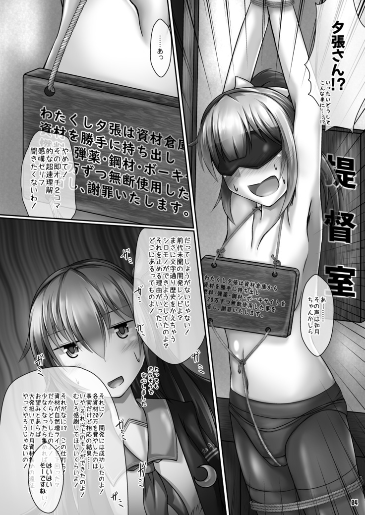 Shireikan Darake