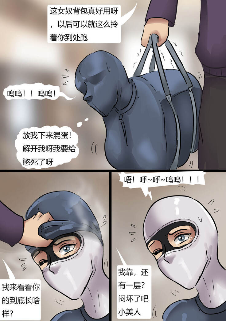 强制的cos地狱 Forced cos hell