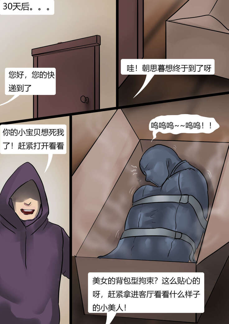 强制的cos地狱 Forced cos hell