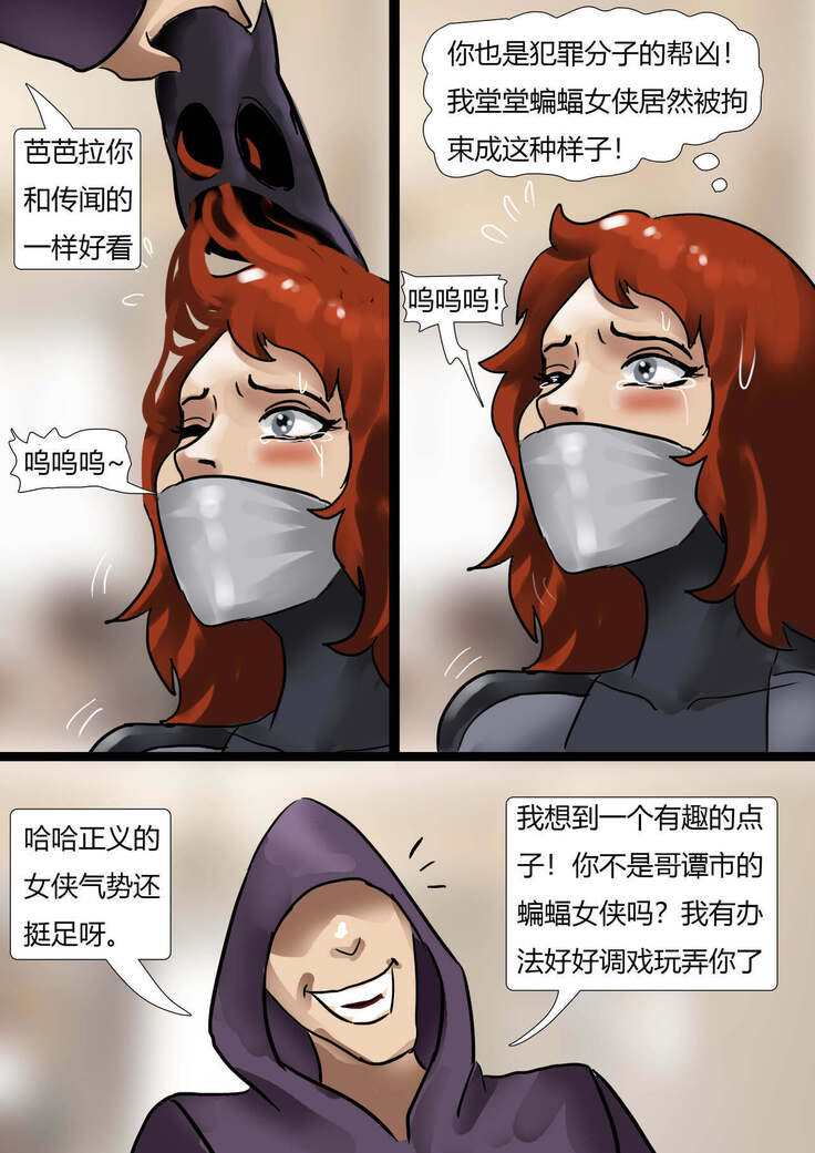 强制的cos地狱 Forced cos hell