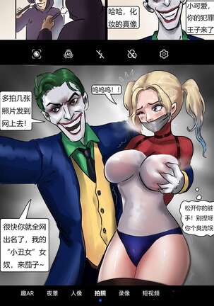 强制的cos地狱 Forced cos hell Page #13