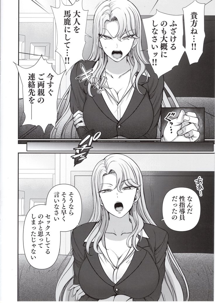 Saimin Seishidou kurashiki reika no Baai