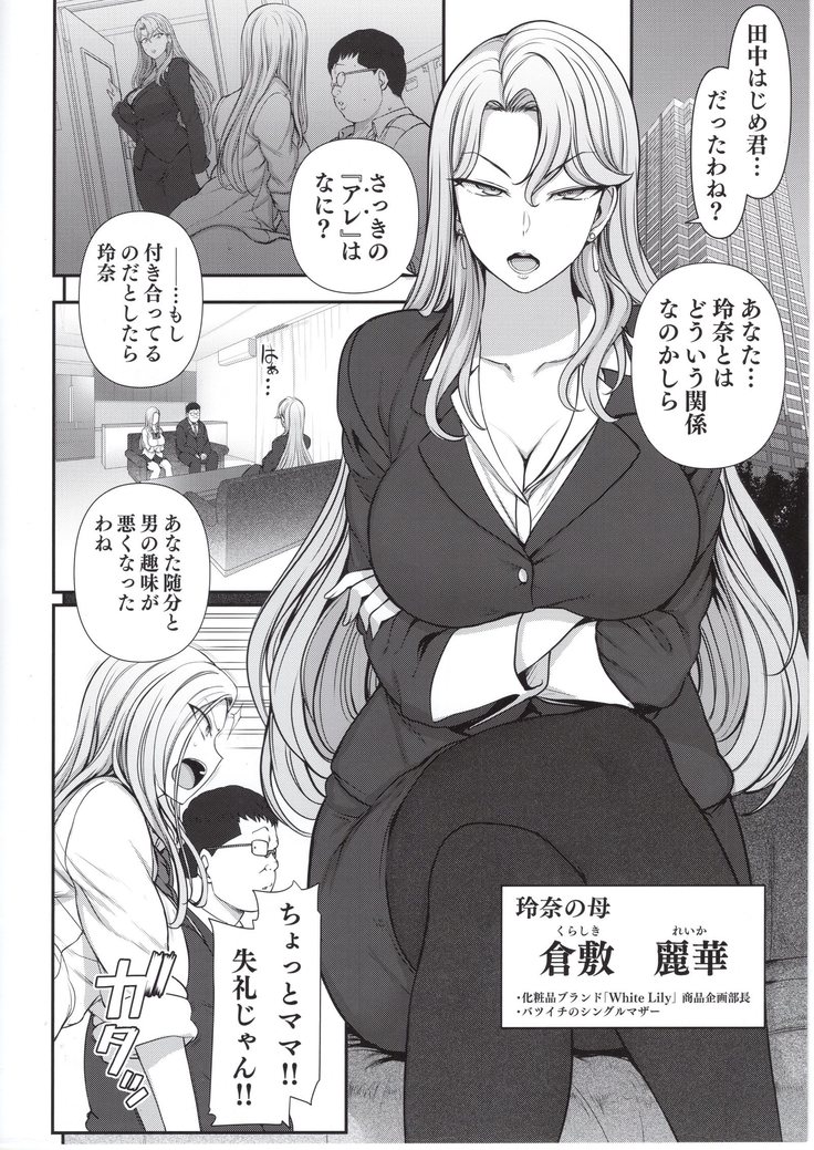 Saimin Seishidou kurashiki reika no Baai
