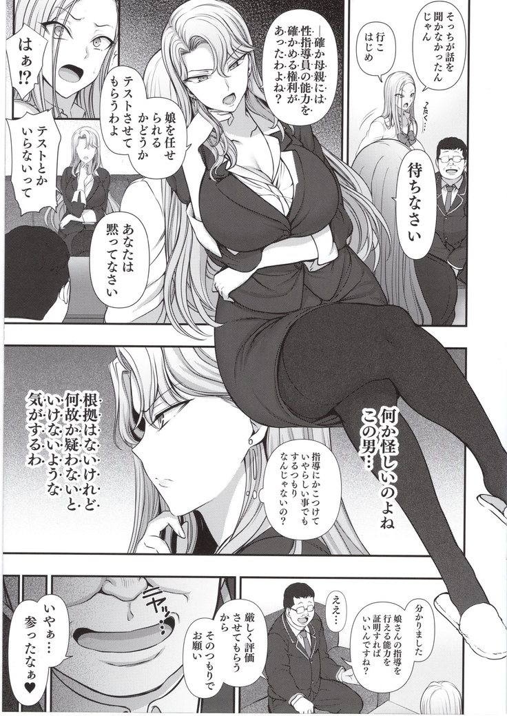 Saimin Seishidou kurashiki reika no Baai