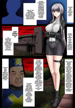 Kirigiri's Corruption - Page 5