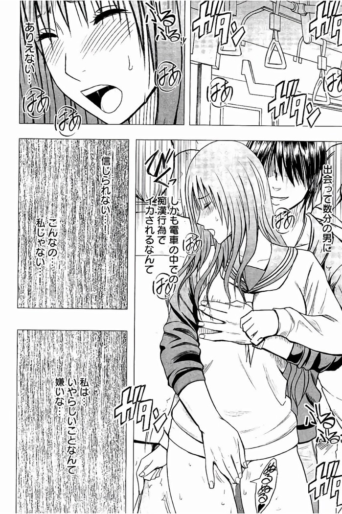 JK Kyousei Sousa ~Sumaho de Choukikan Moteasobareta Fuuki Iinchou~