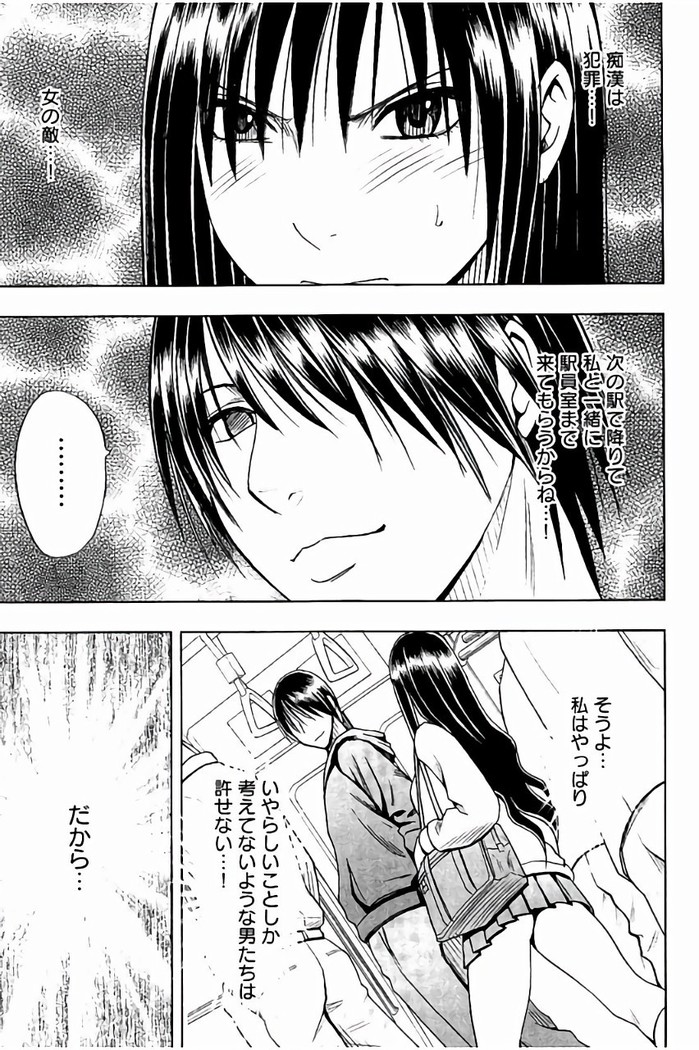JK Kyousei Sousa ~Sumaho de Choukikan Moteasobareta Fuuki Iinchou~