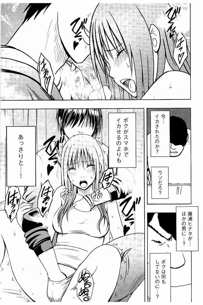 JK Kyousei Sousa ~Sumaho de Choukikan Moteasobareta Fuuki Iinchou~